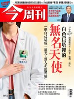 Business Today 今周刊